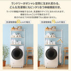 ランドリーラック 伸縮機能 洗濯機ラック 洗濯機 棚
