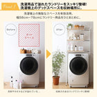 ランドリーラック 伸縮機能 洗濯機ラック 洗濯機 棚