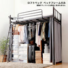 ロフトベッド シングル 高さが選べるロフトベッド ベッドフレームのみ カーテン ハンガーポール付タイプ スーパーハイ