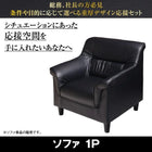 応接ソファ セット オフィスソファー ソファ 1人掛け