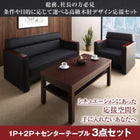 応接セット オフィス ソファセット ソファー 2点&テーブル 3点セット 1人掛け+2人掛け
