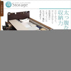 組立設置付 チェストベッド 薄型抗菌国産ポケットコイルマットレス セミダブル