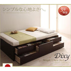 組立設置付 シンプルチェストベッド 薄型スタンダードポケットコイルマットレス セミシングル