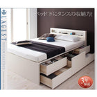 組立設置付 チェストベッド 薄型抗菌国産ポケットコイルマットレス シングル