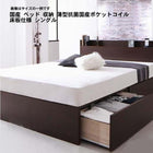 お客様組立 国産 ベッド 収納 薄型抗菌国産ポケットコイル 床板仕様 シングル