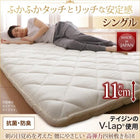 敷布団 単品 シングル 高弾力四層 テイジン V-L使用 日本製