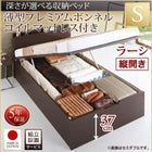 ベッド シングル ベッド 跳ね上げ 薄型プレミアムボンネルコイル 縦開き 深さラージ 組立設置付