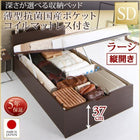 ベッド セミダブル ベッド 跳ね上げ 薄型抗菌ポケットコイル 縦開き 深さラージ お客様組立