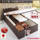 ベッド フランスベッド マルチラススーパースプリングマットレス付き 縦開き 深さラージ お客様組立 セミダブル 跳ね上げ 収納