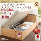 ベッド セミシングル フランスベッドマットレス付き マルチラススーパースプリング 横開き お客様組立 深さレギュラー 跳ね上げ収納