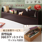 跳上げ収納ベッド 組立設置付 国産 薄型抗菌国産ポケットコイル 横開き シングル ショート丈 深さラージ