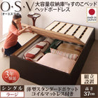 すのこベッド 組立設置付 大容量収納庫付き 薄型スタンダードポケットコイル シングル 深さラージ