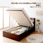 収納ベッド シングル ガス圧式 跳ね上げ 薄型プレミアムポケットコイルマットレス付き 縦開き 深さラージ