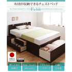 組立設置付 布団が収納できるチェストベッド 薄型抗菌国産ポケットコイルマットレス シングル