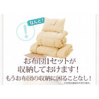 組立設置付 布団が収納できるチェストベッド 薄型抗菌国産ポケットコイルマットレス セミダブル