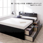 チェストベッド セミシングル 棚 コンセント付き 大容量 薄型スタンダードボンネルコイルマットレス付き