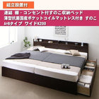 ベッド すのこ 収納 連結 薄型抗菌国産ポケットコイル すのこ A+Bタイプ ワイドK200 組立設置付