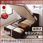 ベッド セミシングル ベッド 跳ね上げ 収納 薄型抗菌ポケットコイル 縦開き 深さラージ お客様組立