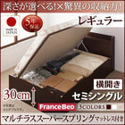 ベッド フランスベッド マルチラススーパースプリングマットレス付き セミシングル 跳ね上げ 収納 横開き 深さレギュラー お客様組立