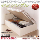 ベッド セミシングル 跳ね上げ 収納 マットレス付き フランスベッド マルチラススーパースプリング 横開き 深さグランド 組立設置付