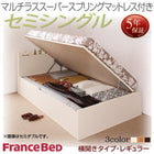 ベッド セミシングル 跳ね上げ 収納 マットレス付き フランスベッド マルチラススーパースプリング 横開き 深さレギュラー お客様組立