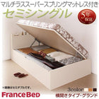 ベッド セミシングル 跳ね上げ 収納 マットレス付き フランスベッド マルチラススーパースプリング 横開き 深さグランド お客様組立