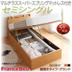 ベッド 跳ね上げ セミシングル 収納 マットレス付き フランスベッド マルチラススーパースプリング 縦開き 深さグランド お客様組立