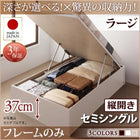 ベッド 収納ベット セミシングル ベットフレームのみ 縦開き 深さラージ お客様組立 跳ね上げ