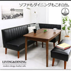 ダイニングセット モダンデザイン おしゃれ 4点セット(テーブル+2人掛けソファ1脚+アームソファ1脚+ベンチ1脚) 左アーム 幅115