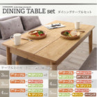 ダイニングセット北欧 ソファダイニング 4点セット(テーブル+2人掛けソファ1脚+アームソファ1脚+1人掛けソファ1脚) 右アーム 幅115