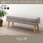 ダイニング ベンチ 単品 2人掛け 北欧