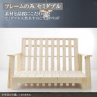 フレームのみ ソファベッド セミダブル 天然木すのこ 140cm