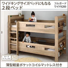 二段ベッド 2段ベッドにもなるワイドキングサイズベッド 薄型軽量ポケットコイル フルガード ワイドK200
