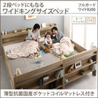 二段ベッド 2段ベッドにもなるワイドキングサイズベッド 薄型抗菌国産ポケットコイル フルガード ワイドK200
