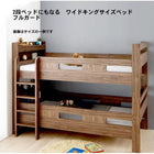 2段ベッド ワイドK200ワイドキングサイズベッド 薄型抗菌国産ポケットコイルマットレス付き フルガード