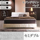 ベッド セミダブル デザインベッド スタンダードポケットコイル