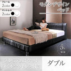 ベッド ダブル デザインベッド プレミアムポケットコイル