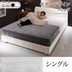ベッド シングル 国産カバーポケットコイル
