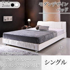 シングルベッド フランスベッド マルチラススーパースプリング