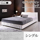 シングルベッド フランスベッド マルチラススーパースプリング