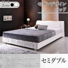 ベッド セミダブル デザインベッド フランスベッド マルチラススーパースプリング