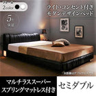 セミダブルベッド おしゃれ フランスベッド マルチラススーパースプリング