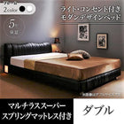 ベッド ダブル ベッド デザイン フランスベッド マルチラススーパースプリングマットレス付き ライト