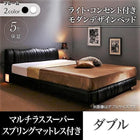 ベッド ダブル ベッド デザイン フランスベッド マルチラススーパースプリングマットレス付き ライト
