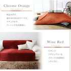 マルチカバー 190×190cm ソファカバー シェニール織風