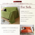 マルチカバー 190×190cm ソファカバー シェニール織風