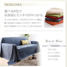 マルチカバー 190×250cm ソファカバー シェニール織風