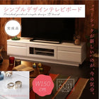 テレビ台 150cm 完成品 テレビボード ローボード 完成品 TV台 TVボード 配線 60型 55型 50型