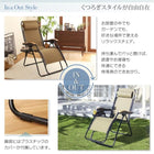 リラックスチェア 木調肘かけ 屋内外で使える 無段階リクライニング