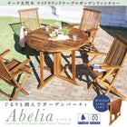 チーク 天然木 ガーデンファニチャー 4点セット(テーブル+チェア2脚+背付ベンチ1脚) チェア肘有 幅110